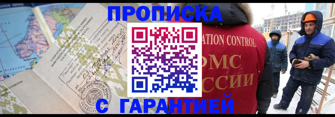 прописка в Богдановиче