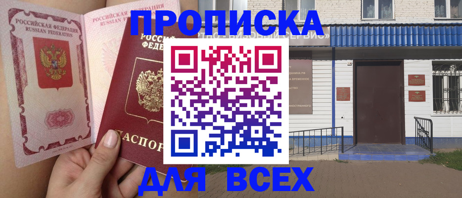 прописка поиск в Богдановиче