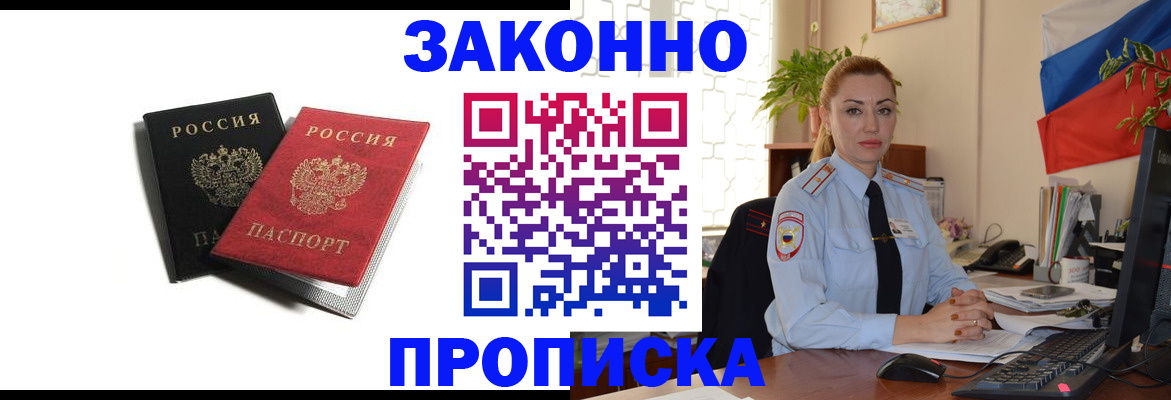 где прописаться в Богдановиче