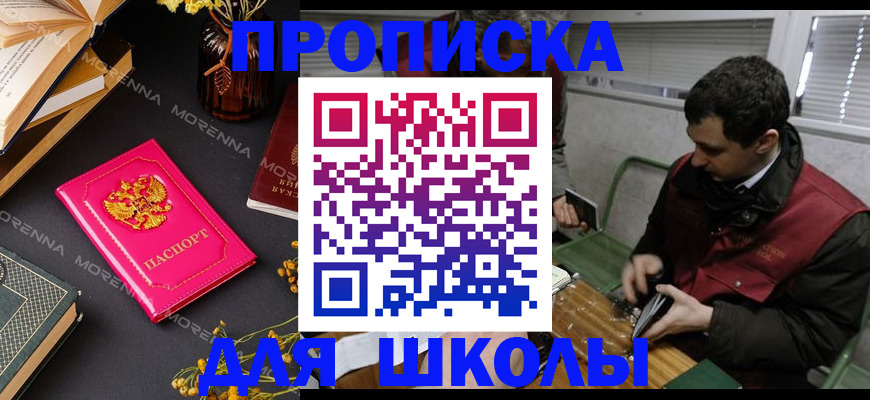 прописка регистрация в Богдановиче