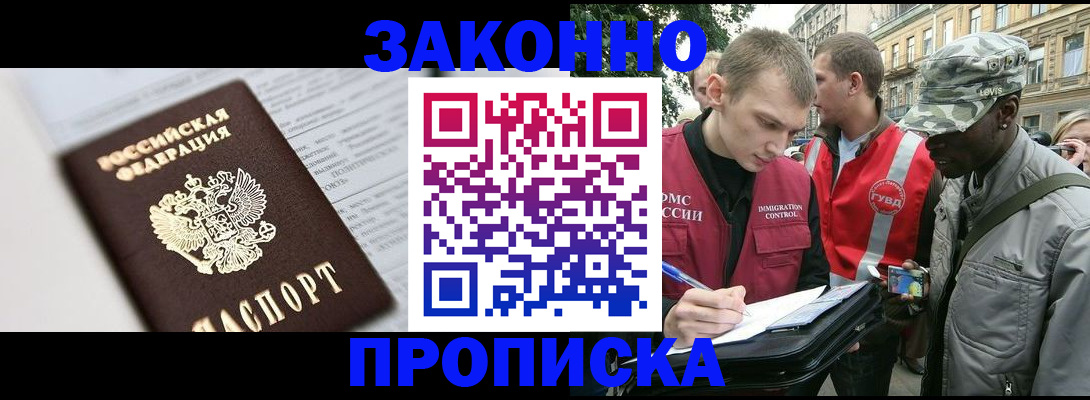 прописка в квартире в Богдановиче